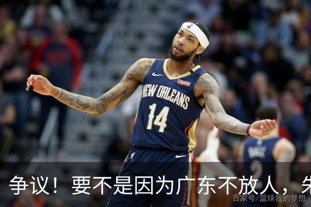 争议！要不是因为广东不放人，朱芳雨早已被独行侠选中